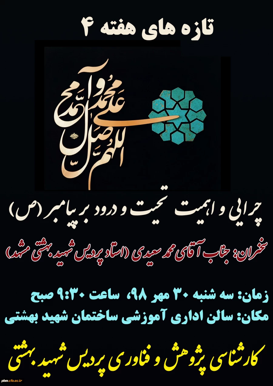 تازه های هفته 4