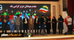 مراسم تقدیر از دانشجومعلمان برگزیده جشنواره ورزشی هفته تربیت بدنی
