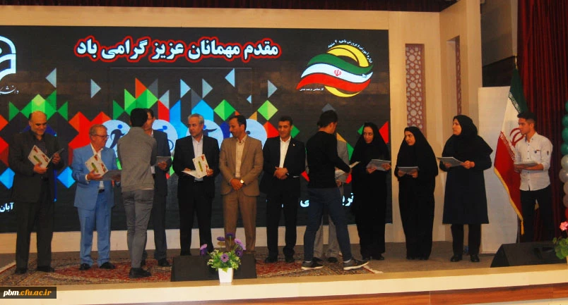 مراسم تقدیر از دانشجومعلمان برگزیده جشنواره ورزشی هفته تربیت بدنی