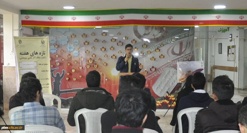 پنجمین جلسه تازه های هفته