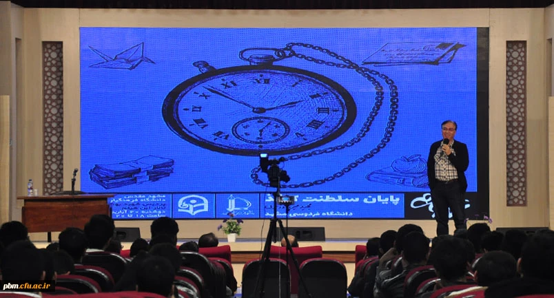 برگزاری همایش پایان سلطنت کاغذ