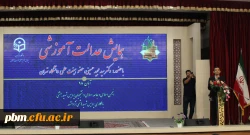 همایش عدالت آموزش