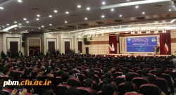 همایش عدالت آموزش