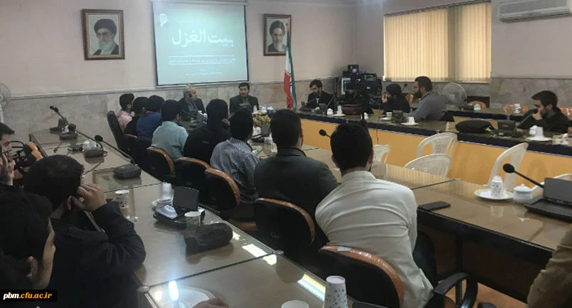 نخستین جلسه از سلسله نشست های «بیت الغزل»