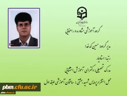 مدیر گروه استانی مشاوره و راهنمایی دانشگاه فرهنگیان خراسان رضوی