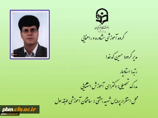 یادداشت مدیر گروه استانی مشاوره و راهنمایی به مناسبت روز جهانی معلولان