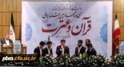 کسب رتبه چهارم جشنواره ملی قرآن و عترت توسط گروه تواشیح دانشگاه فرهنگیان خراسان رضوی