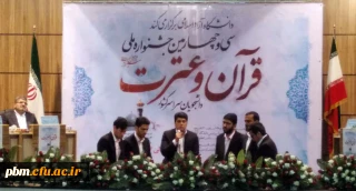 کسب رتبه چهارم جشنواره ملی قرآن و عترت توسط گروه تواشیح دانشگاه فرهنگیان خراسان رضوی
