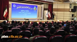 آیین بزرگداشت روز دانشجو