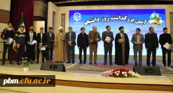  آیین بزرگداشت روز دانشجو در پردیس شهید بهشتی