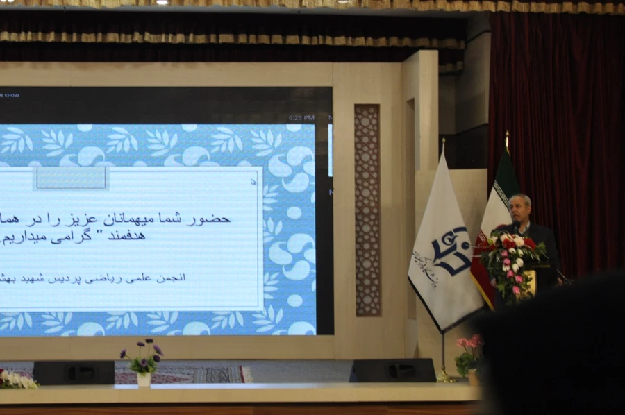 همایش استانی «شخصیت هدفمند»