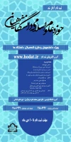 اطلاعیه نام نویسی حوزه علوم اسلامی دانشگاهیان