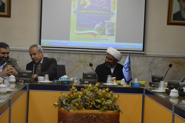 اجرای طرح مطالعاتی بینش مطهر