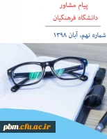 پیام مشاور 9