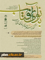 کنگروه سراسری بانوی آفتاب