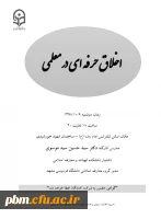 کارگاه اخلاق حرفه ای در معلمی