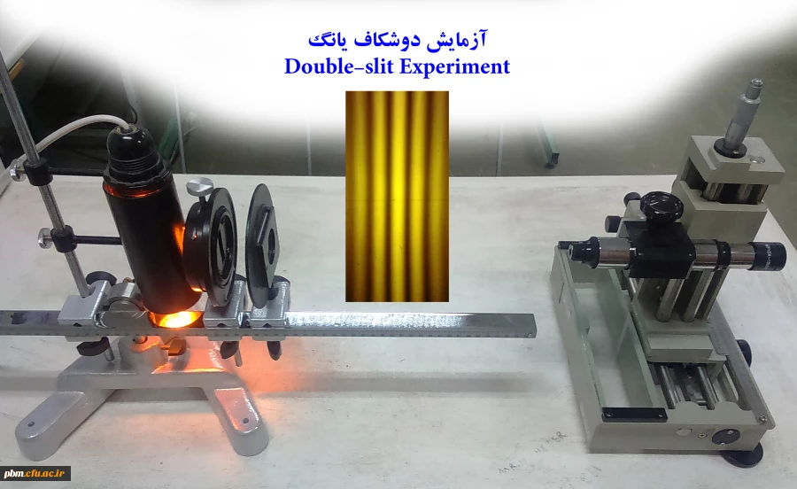 آزمایش دوشکاف یانگ