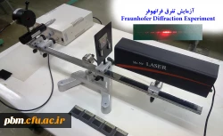 آزمایش تفرق فرانهوفر