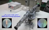 آزمایش تفرق در توری پراش