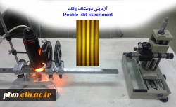 آزمایش دوشکاف یانگ