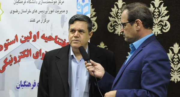 حمایت جدی دانشگاه فرهنگیان از هوشمند سازی 