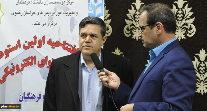 حمایت جدی دانشگاه فرهنگیان از هوشمند سازی 