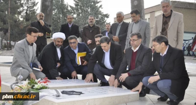 ادای احترام رئیس و مسئولان دانشگاه فرهنگیان به مقام والای شهدا