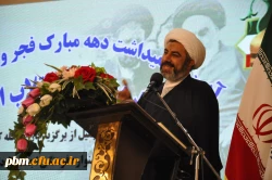 برگزاری آیین بزرگداشت دهه فجر در پردیس شهید بهشتی