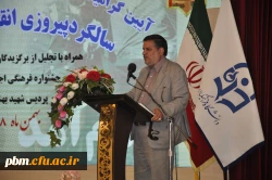 برگزاری آیین بزرگداشت دهه فجر در پردیس شهید بهشتی