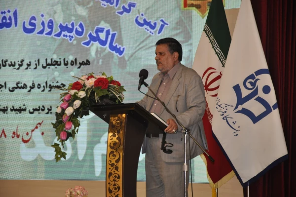 برگزاری آیین بزرگداشت دهه فجر در پردیس شهید بهشتی