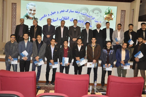 برگزاری آیین بزرگداشت دهه فجر در پردیس شهید بهشتی