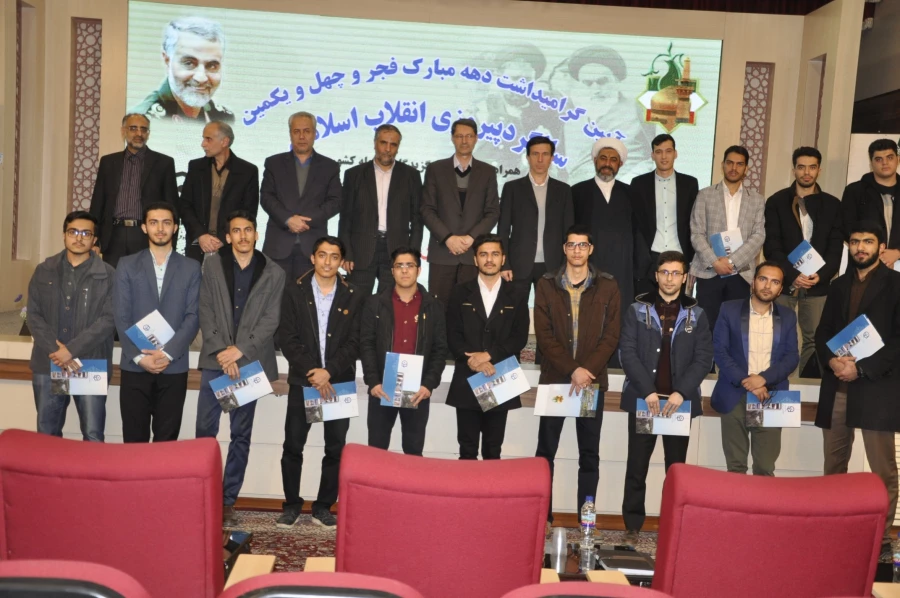 برگزاری آیین بزرگداشت دهه فجر در پردیس شهید بهشتی