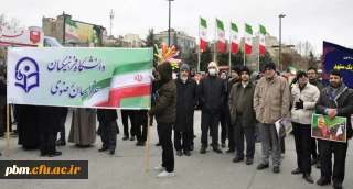 شرکت مسئولان، استادان، کارکنان و دانشجویان دانشگاه فرهنگیان خراسان رضوی در راهپیمایی یوم الله 22 بهمن