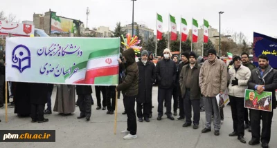 شرکت مسئولان، استادان، کارکنان و دانشجویان دانشگاه فرهنگیان خراسان رضوی در راهپیمایی یوم الله 22 بهمن