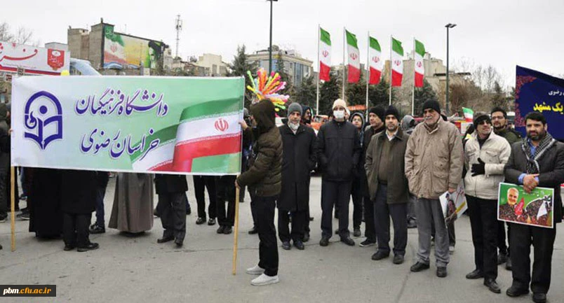 شرکت مسئولان، استادان، کارکنان و دانشجویان دانشگاه فرهنگیان خراسان رضوی در راهپیمایی یوم الله 22 بهمن