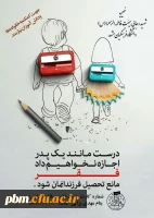 خیریه فاطمه الزهرا (س)