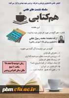 پوستر هم کتابی