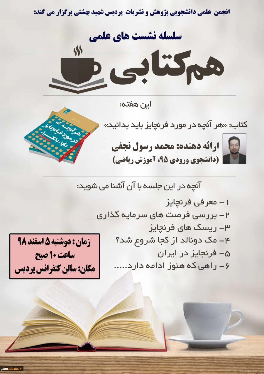 پوستر هم کتابی