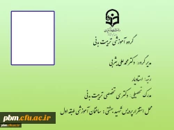 گروه تربیت بدنی