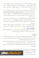 بخشنامه گروه معارف