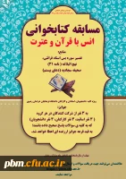 پوستر مسابقه