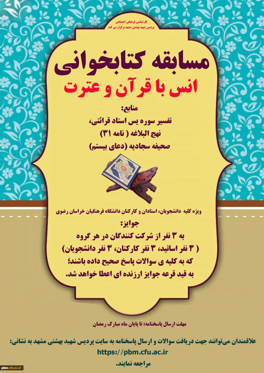 پوستر مسابقه