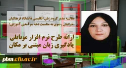 مقالـه مدیر گروه زبان انگلیسی دانشگاه فرهنگیان خراسان رضوی به مناسبت دهه سرآمدی آموزش