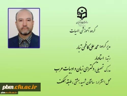 گروه آموزشی الهیات