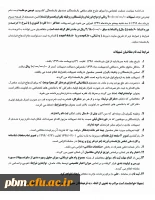 اطلاعیه تسهیلات ازدواج فرزندان مشترکان صندوق بازنشستگی کشوری