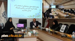 برگزاری جلسه گروه آموزشی علوم پایه (ریاضی و فیزیک)