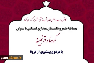 اعلام نتایج مسابقه شعر و داستان کانون ادب و هنر