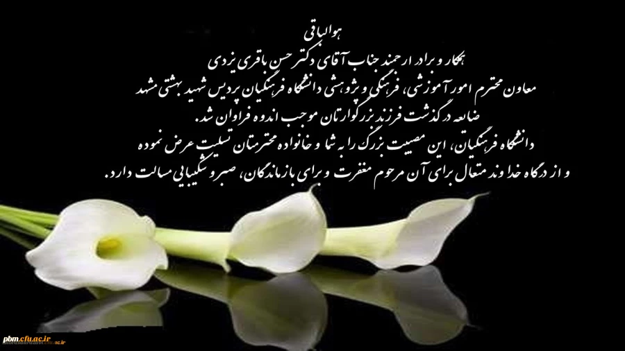 انا لله و انا الیه راجعون