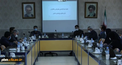 برگزاری جلسه هم اندیشی مجریان و ناظران طرح های پژوهشی دانشگاه فرهنگیان خراسان رضوی