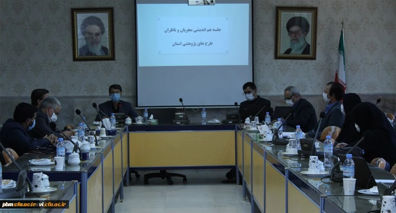 جلسه شورای فناوری و آموزش مجازی دانشگاه فرهنگیان خراسان رضوی